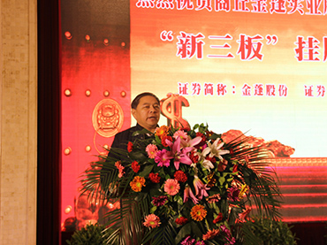 金蓬感恩，感謝各個單位和領(lǐng)導(dǎo)的支持,，金蓬將會再接再厲再創(chuàng)輝煌,！