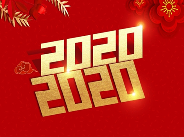 金蓬實(shí)業(yè)恭祝大家新年快樂，大吉大利