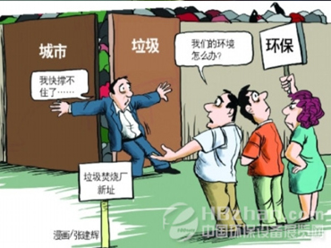 當(dāng)垃圾焚燒發(fā)電遇上“鄰避效應(yīng)” 清潔焚燒之路到底還有多遠(yuǎn),？
