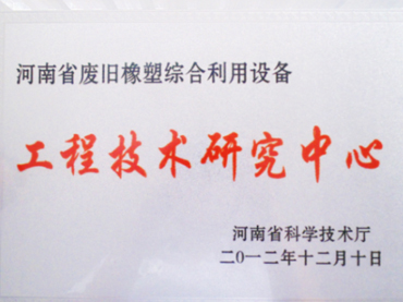 打擊小廠土式廢輪胎煉油設(shè)備,，人人有責,！