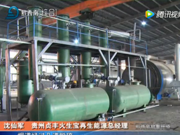 國際油價對廢舊輪胎煉油設備行業(yè)的影響