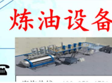 國內廢輪胎煉油設備廠家在哪？哪家的輪胎煉油設備好