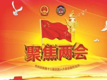 全國兩會：財政四方面“加力”支持中小企業(yè)發(fā)展---廢輪胎煉油辦廠形式大好