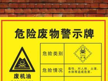 1升廢潤滑油可污染100萬升飲用水源?。,。?/>
                  </figure>
                </a></div>
            </div>
            <div   id=