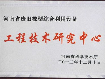 廢輪胎熱裂解煉油設(shè)備合法嗎？有顧慮的看這里
