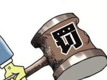 選擇小廠，土煉油加工點(diǎn)廢水排放超標(biāo),，被取締并罰款300多萬
